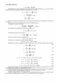 ГОСТ 13765-86 Пружины винтовые цилиндрические сжатия и растяжения из стали круглого сечения. Обозначение параметров, методика определения размеров