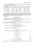 ГОСТ 13765-86 Пружины винтовые цилиндрические сжатия и растяжения из стали круглого сечения. Обозначение параметров, методика определения размеров