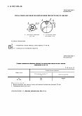 ГОСТ 1050-88 Прокат сортовой, калиброванный, со специальной отделкой поверхности из углеродистой качественной конструкционной стали. Общие технические условия