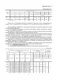 ГОСТ 1071-81 Проволока стальная пружинная термически обработанная. Технические условия