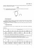 ГОСТ Р 50567-93 Проволока стальная для механических пружин холоднотянутая из углеродистой стали