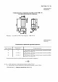 ГОСТ 9389-75 Проволока стальная углеродистая пружинная. Технические условия