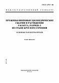 ГОСТ 13767-86 Пружины винтовые цилиндрические сжатия и растяжения 1 класса, разряда 2 из стали круглого сечения. Основные параметры витков